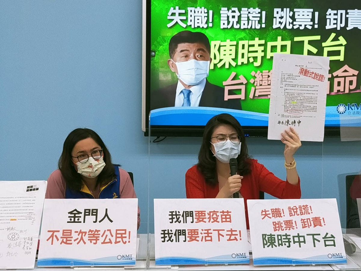 國民黨團持續炮轟中央流行疫情指揮中心指揮官陳時中。 圖：國民黨立法院黨團/提供