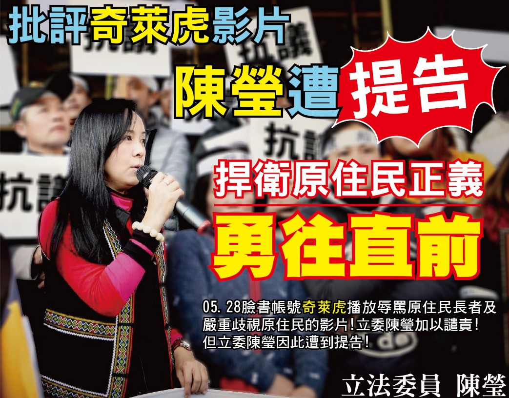 陳瑩指出，因譴責網友的影片而被提告。 圖:陳瑩臉書