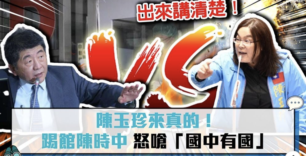 陳玉珍嗆部長：不把離島居民當ㄧ回事 圖：翻攝 陳玉珍 臉書