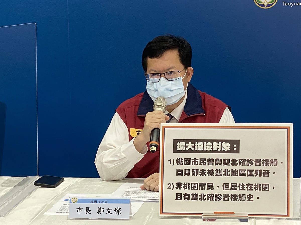桃園市長鄭文燦宣布，桃市擬擴大採檢範圍，只要有雙北接觸活動史但又未被匡列的桃園市住民都可申請採檢。 圖：桃園市政府/提供