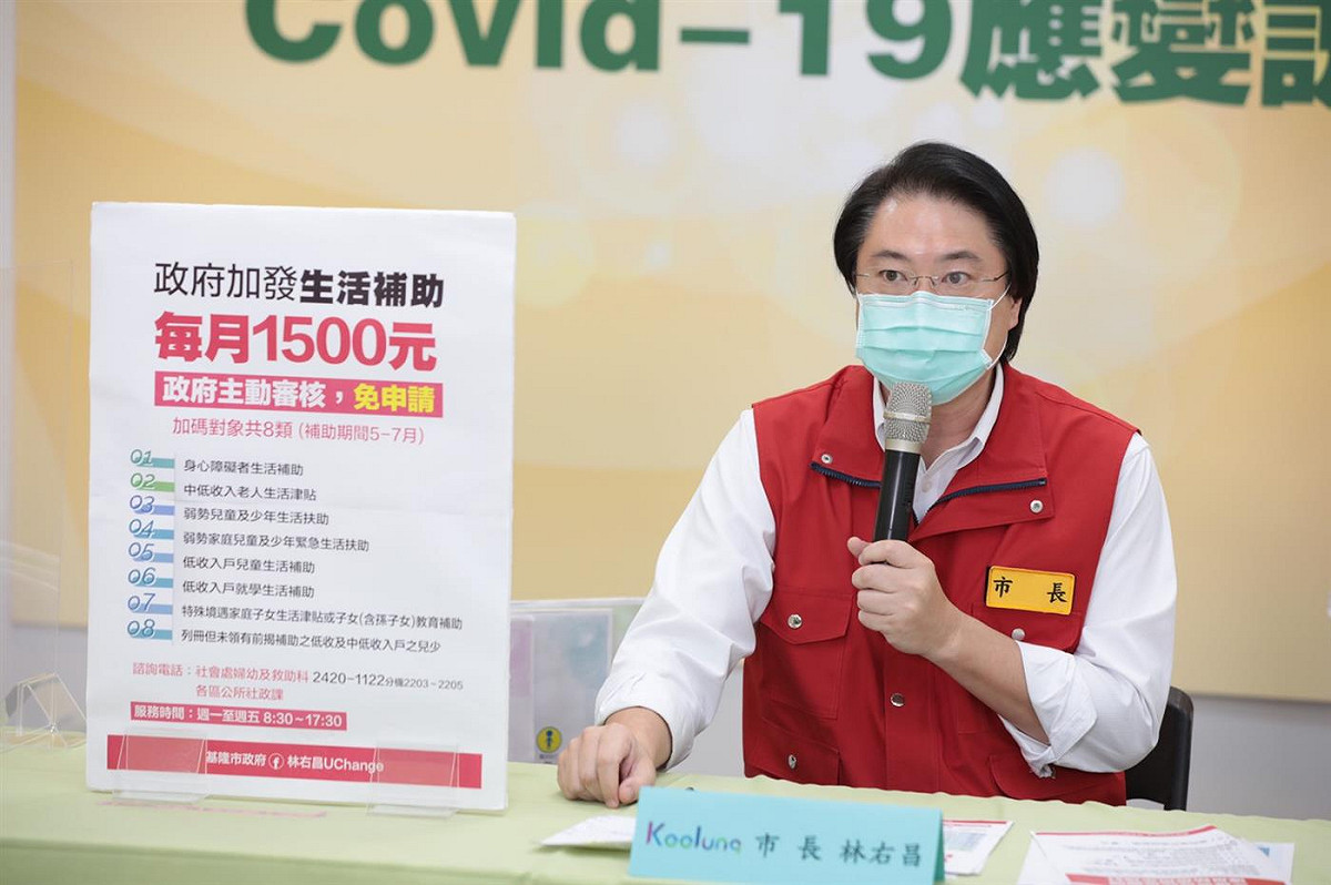 基隆市長林右昌今天下午舉行疫情記者會。 圖：翻攝基隆市政府官網