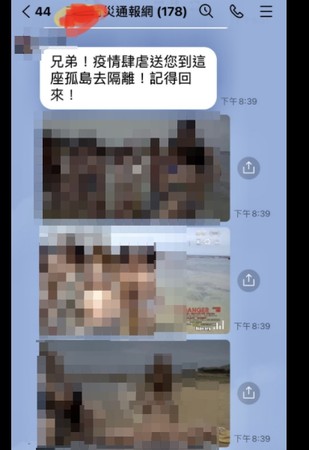 高雄市三民區某里長疑似誤傳色情影片到防疫公務群組。 圖：翻攝公務之聲靠北電台