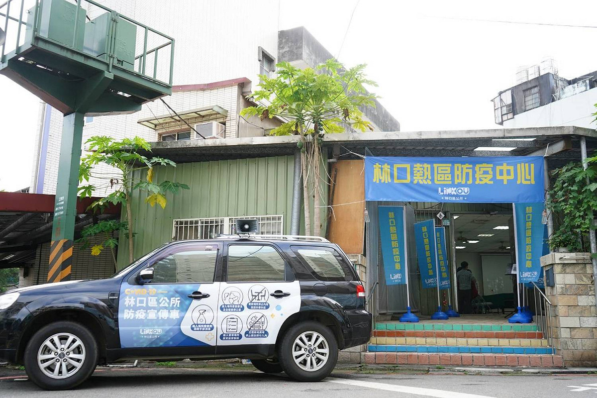 林口區成立熱區防疫中心搭配語音廣播車進行宣導。 圖：新北市民政局 / 提供