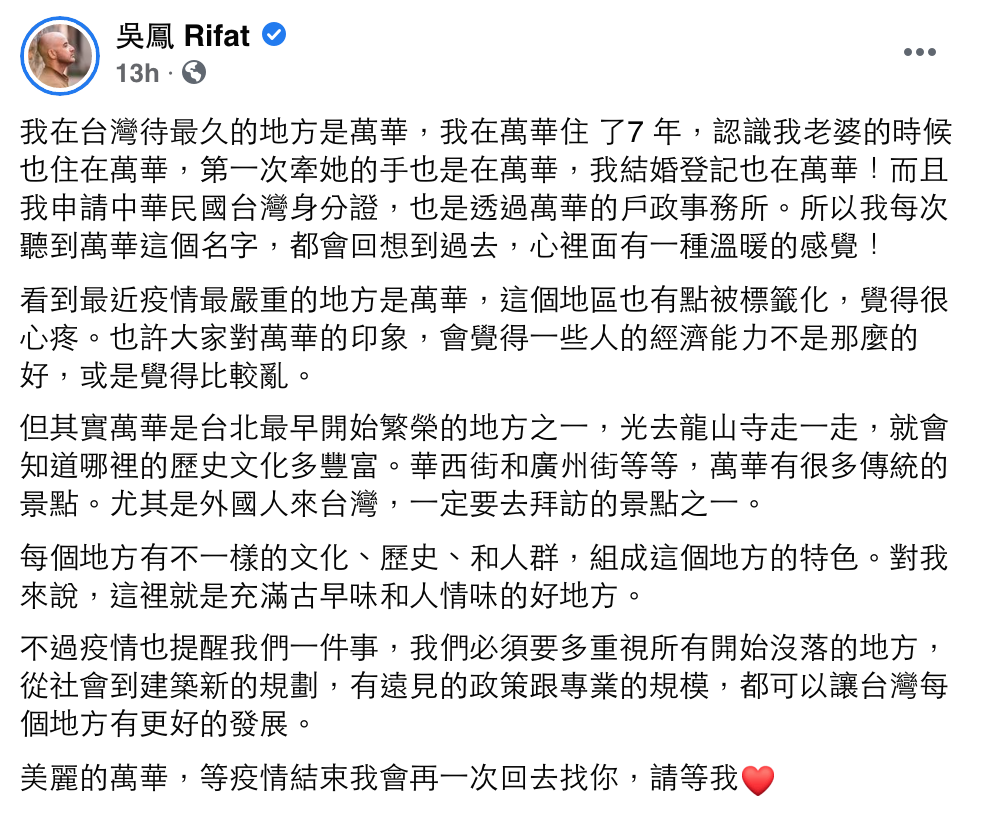 吳鳳臉書原文。 圖：翻攝自吳鳳FB