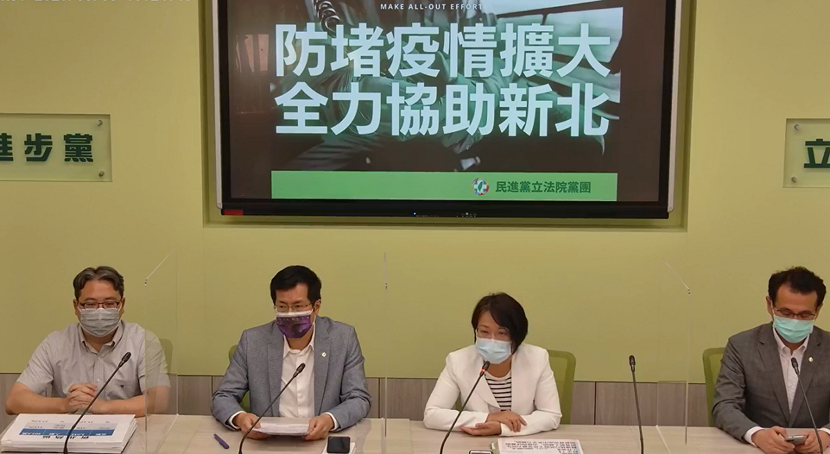 民進黨團今天召開「防堵疫情擴大，全力協助新北」記者會。 圖:民進黨團臉書