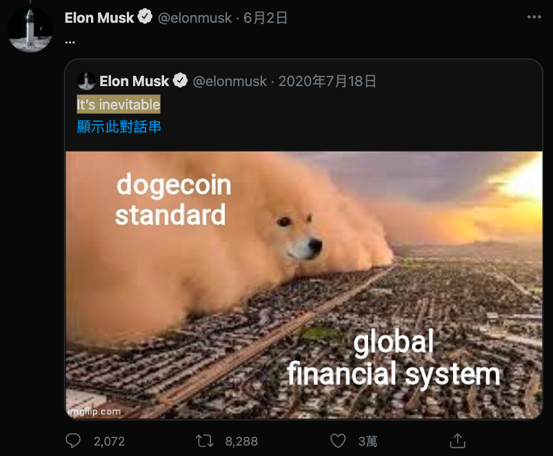 馬斯克在推特分享迷因圖慶祝。 圖：擷取自@elonmusk推特