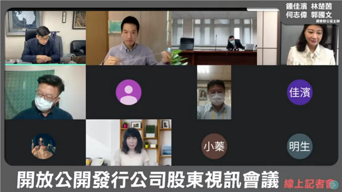 綠委齊聲喊話，呼籲開放線上股東會。 圖:林楚茵辦公室提供