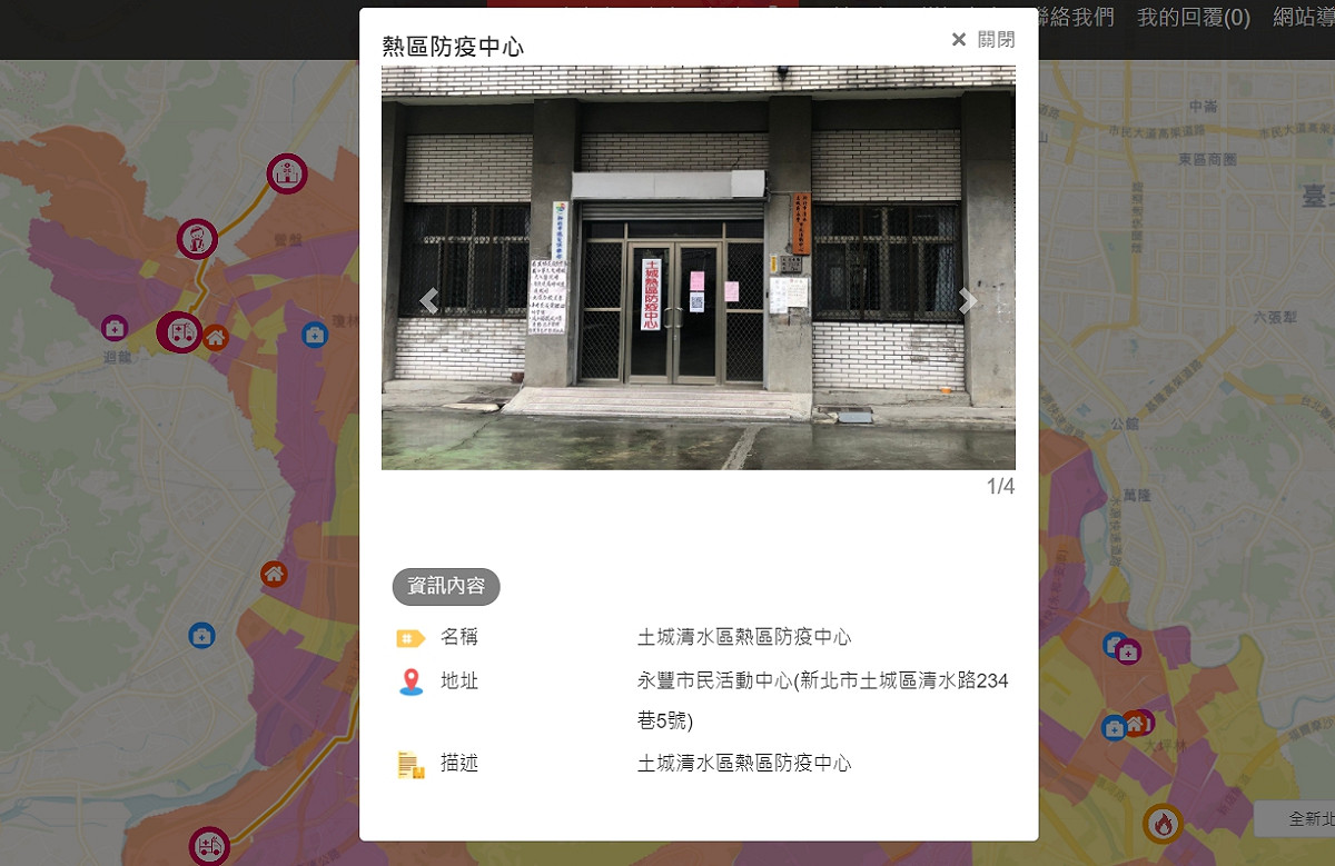 新北市推出「新北災訊E點通」網站，公布轄區內防疫熱區、社區篩檢站。 圖：擷取自「新北災訊E點通」網站