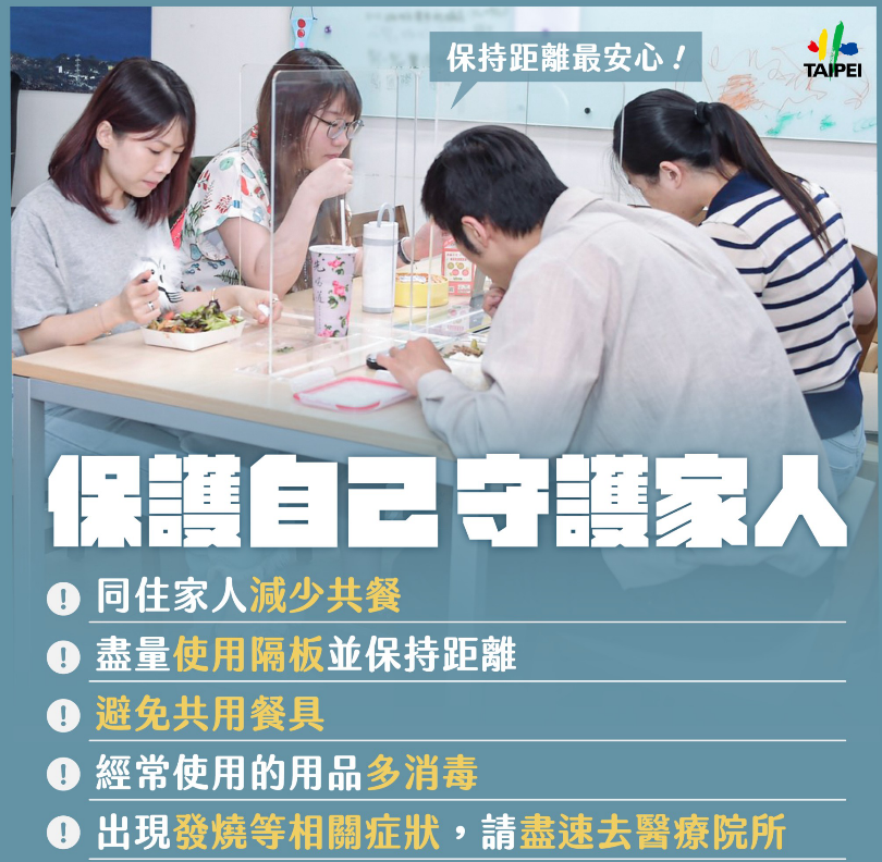 柯文哲呼籲，減少與家人共餐。 圖:北市府提供