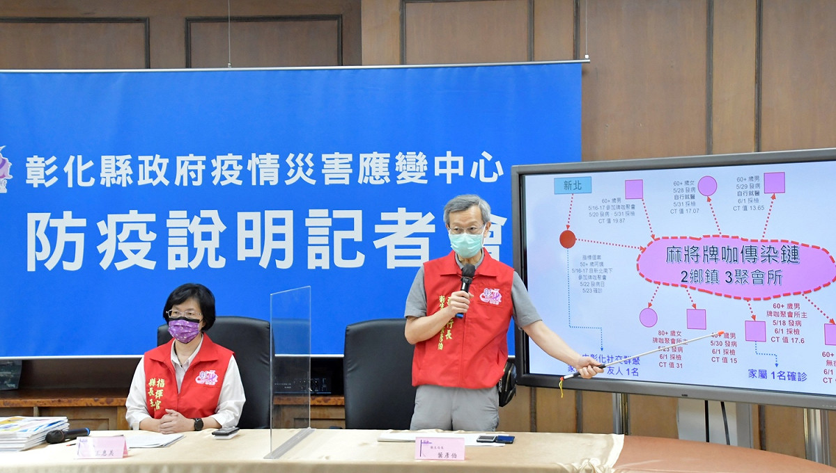 彰化縣政府今天召開防疫說明記者會。 圖：翻攝彰化縣政府官網