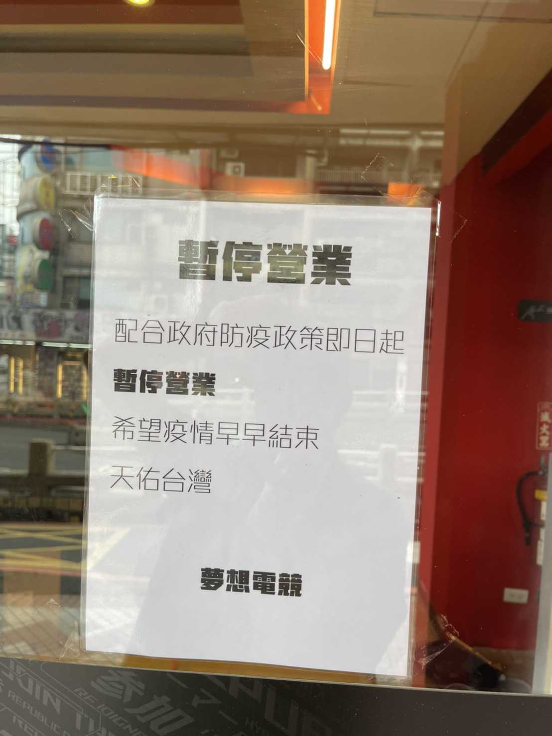 呼籲市民以更低度的活動來減少可能的接觸及病毒傳播鏈 圖：新北市政府經發局提供