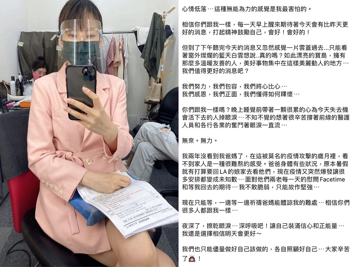 Melody深夜淚崩發文。 圖：翻攝自臉書