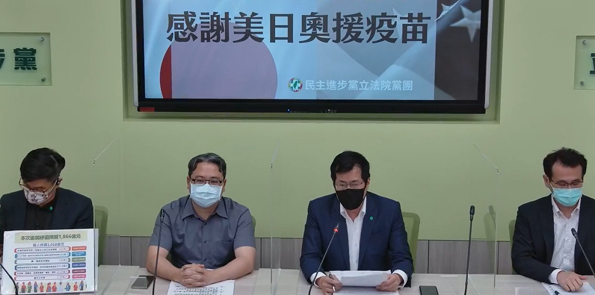 民進黨團今天召開「全力支持紓困預算，感謝美日奧援疫苗」記者會。 圖 : 翻攝自民進黨團臉書
