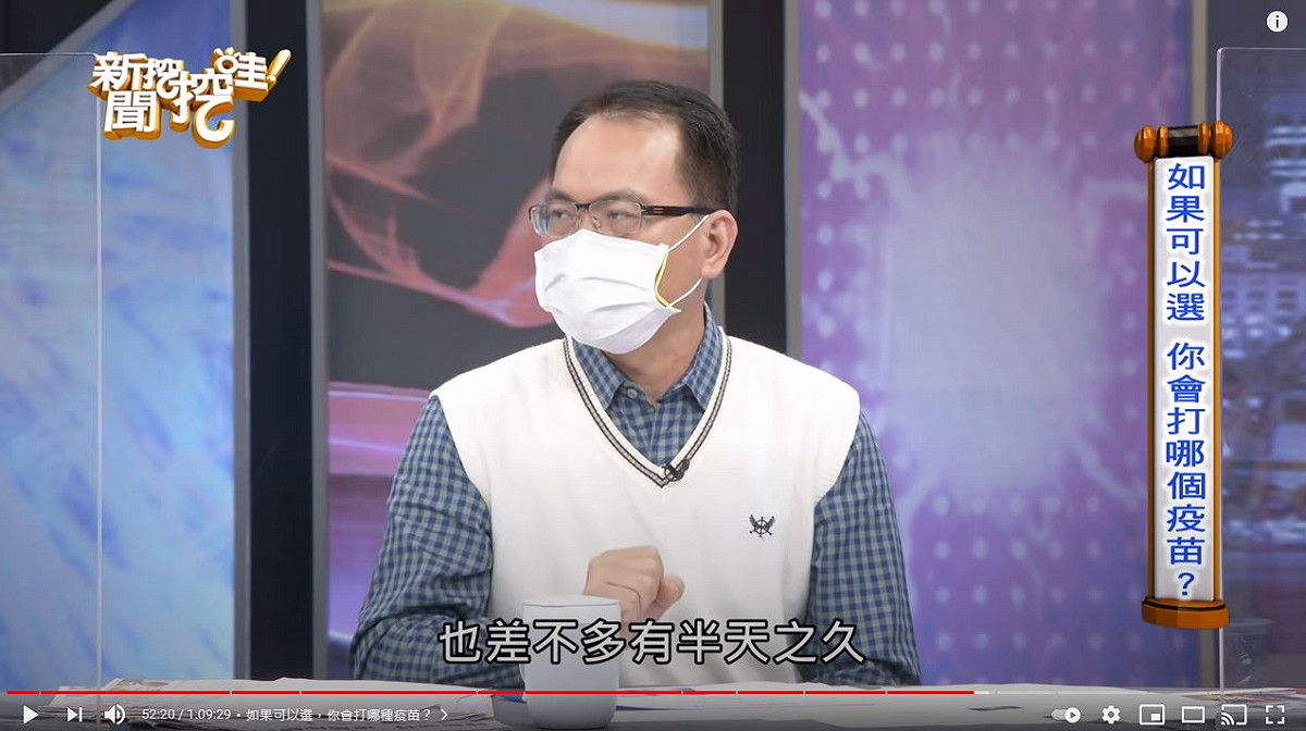 鄭弘儀表示他打AZ疫苗副作用持續大概半天。 圖：翻攝自新聞挖挖哇YouTube頻道