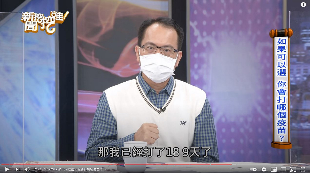 鄭弘儀表示他打完疫苗已經過了18、19天了。 圖：翻攝自新聞挖挖哇YouTube頻道