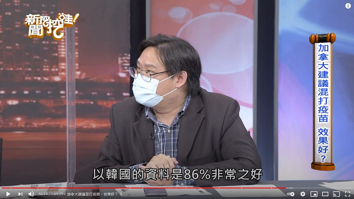 林氏壁說鄭弘儀打完將近20天已經有86%的保護力了。 圖：翻攝自新聞挖挖哇YouTube頻道