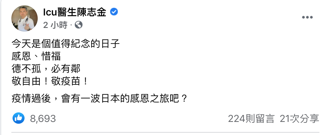 ICU醫師陳志金發起日本感恩之旅。 圖：取自Icu醫生陳志金臉書