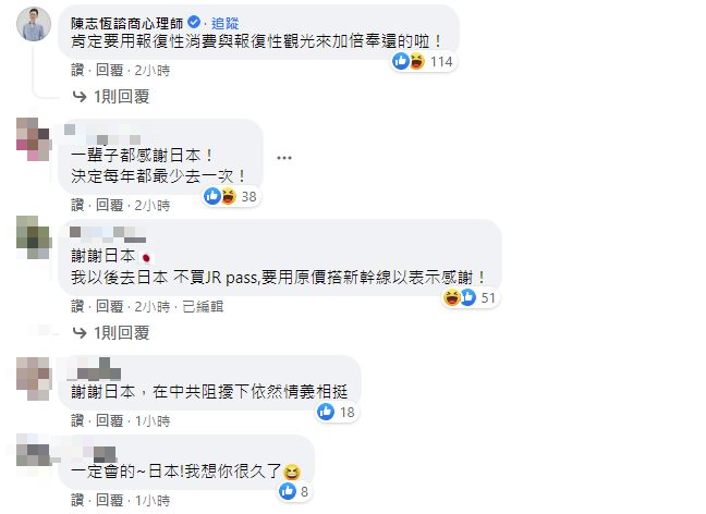 很多網友在底下留言表示疫情過後將會到日本旅遊。 圖：取自Icu醫生陳志金臉書