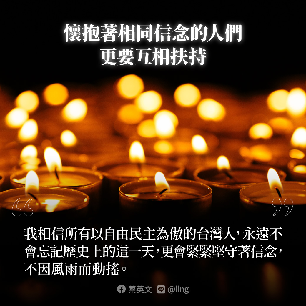 總統蔡英文針對六四事件發表文章 圖：蔡英文臉書