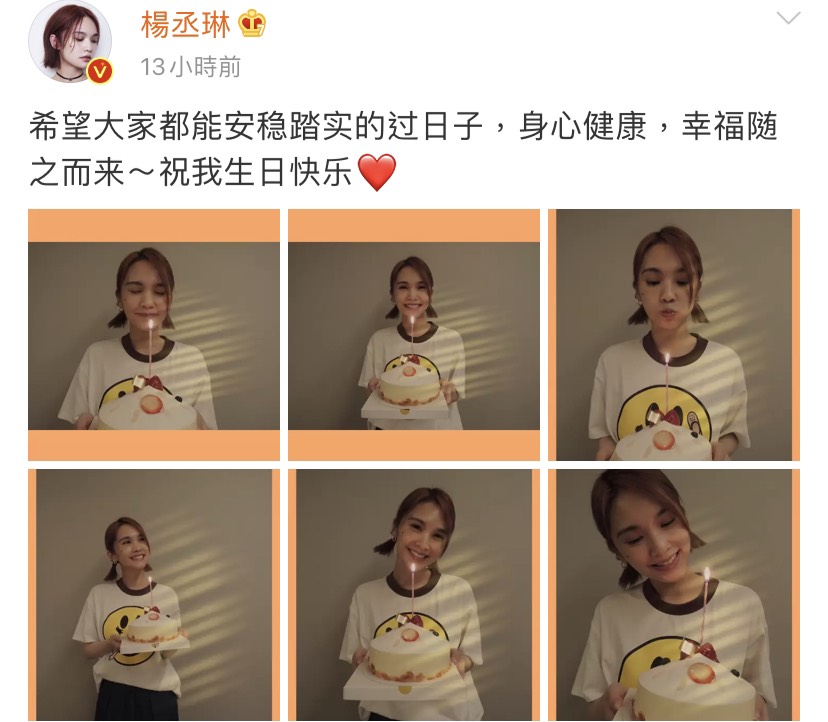 網友都大讚楊丞琳看起來像18歲。 圖：翻攝自微博