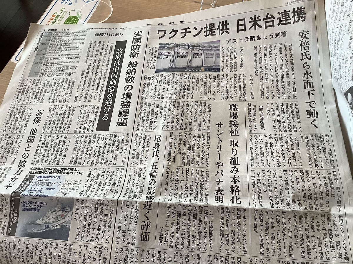 每日新聞報導台灣希望六月中旬之後送到台灣，但因為安倍等人努力，結果今天就抵台，日本自民黨有些人士比台灣更積極。（攝自產經新聞） 圖：劉黎兒提供