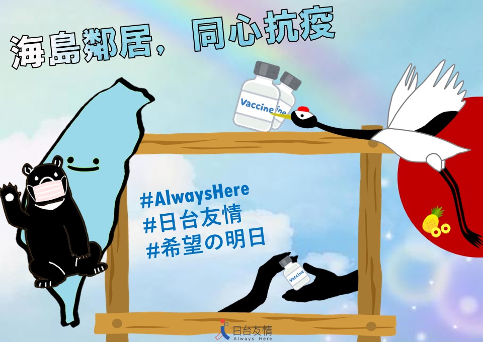 日本台灣交流協會台北事務所代表泉裕泰在臉書發文表示，感謝台灣在十年前幫助日本的恩情，許多網友深受感動。 圖：翻攝自日本台灣交流協會臉書