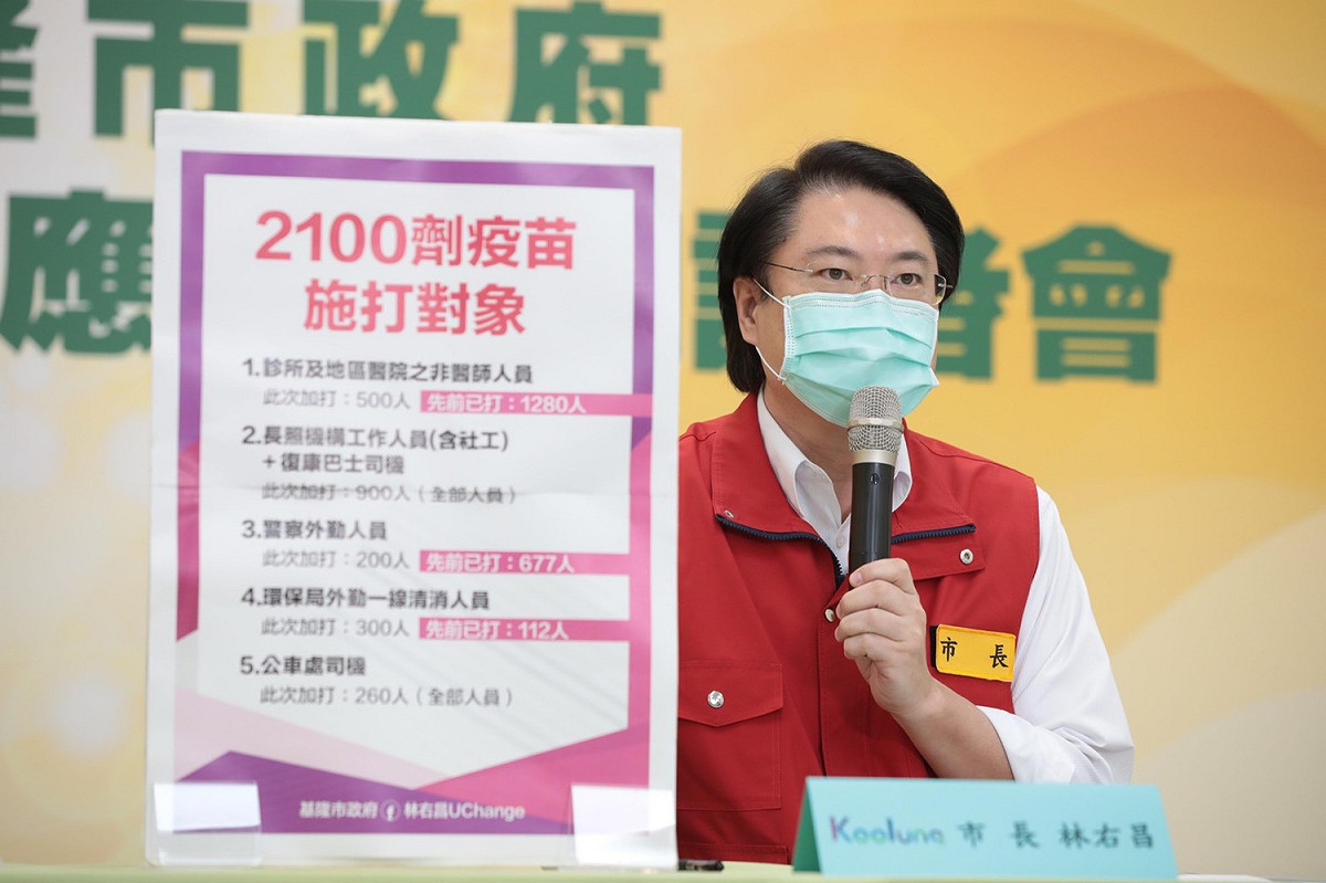 基隆市長今天下午召開疫情說明記者會。 圖：翻攝基隆市政府官網
