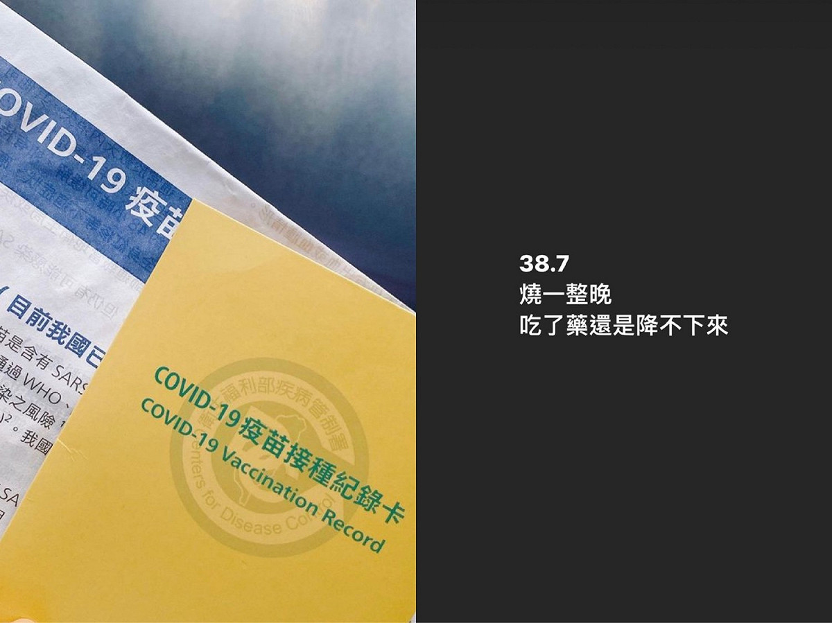 玉兔3日已接種疫苗，不過在4日時卻透露自己高燒不退。 圖：翻攝自IG