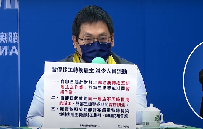 勞動部次長王安邦說明，暫緩移工轉換雇主相關事項。 圖：截取自疫情直播