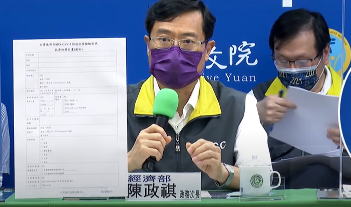 而經濟部政務次長陳政祺說明企業快篩執行相關事項。 圖：擷取自疫情直播
