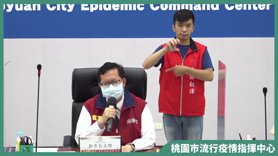 桃園市長鄭文燦今（5日）表示，目前以長照單位工作人員為主，家庭看護方面，外籍看護必須由雇主協同仲介公司協處。 圖：翻攝自鄭文燦臉書