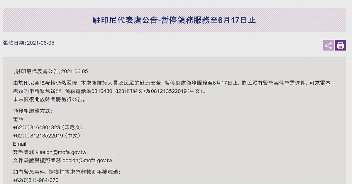 駐印尼代表處將從從6月7日起至17日暫停業務。 圖：翻攝自駐印尼台北經濟貿易代表處