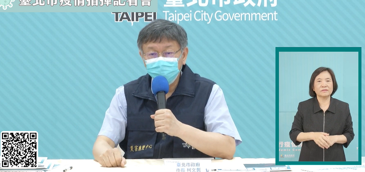 台北市長柯文哲今（5）日下午召開防疫記者會。 圖：擷自柯文哲臉書