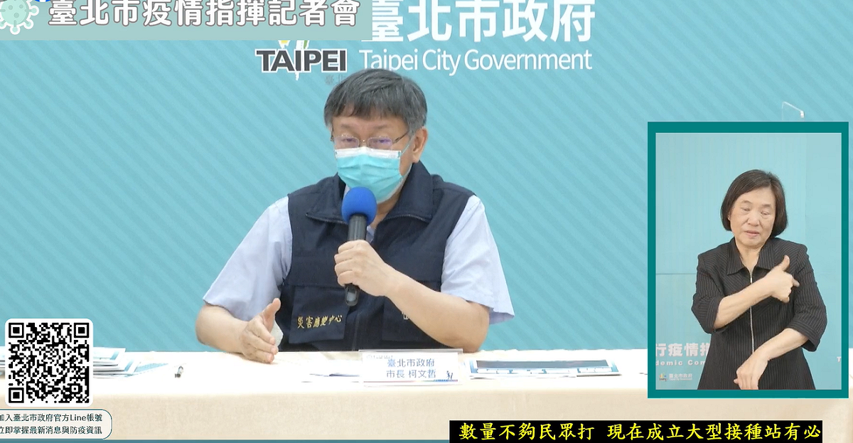 台北市長柯文哲表示，北市資訊公開透明、讓民眾安心。 圖：擷自柯文哲臉書