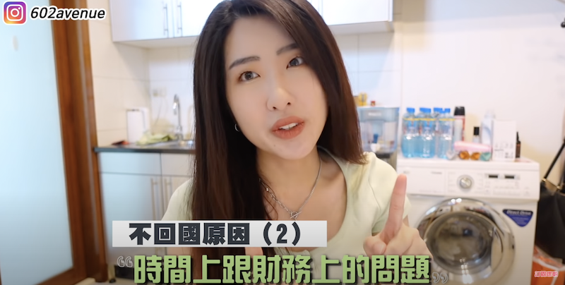 有璟認為台韓來回的費用龐大。 圖：翻攝Youtube／有璟