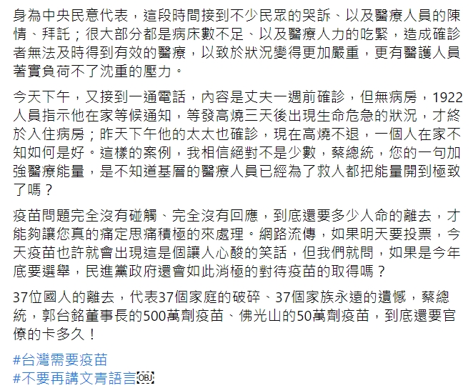 國民黨立委洪孟楷在臉書怒轟民進黨，「如果今年年底要選舉還敢這麼消極嗎！？」 圖 : 翻攝自洪孟楷臉書