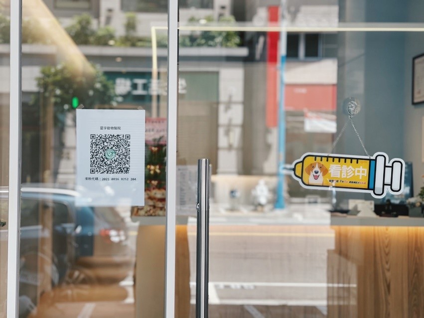 入院前掃描QRcord簡訊實聯制。 圖：新北市動保處提供