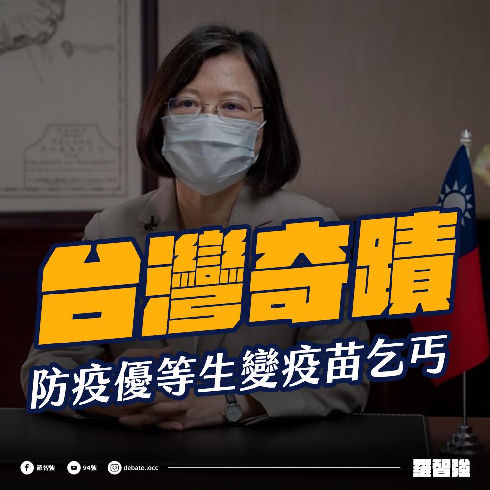 羅智強發文痛批蔡政府：謝罪都來不及！ 圖：翻攝 羅智強 臉書