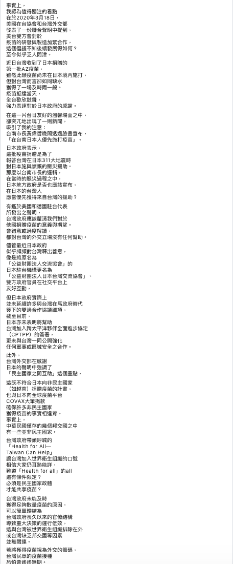 蔡正元引用方恩格評論 圖：翻攝 蔡正元 臉書