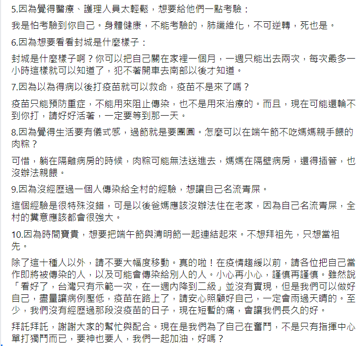 呂秋遠臉書發文內容。 圖：截自呂秋遠臉書
