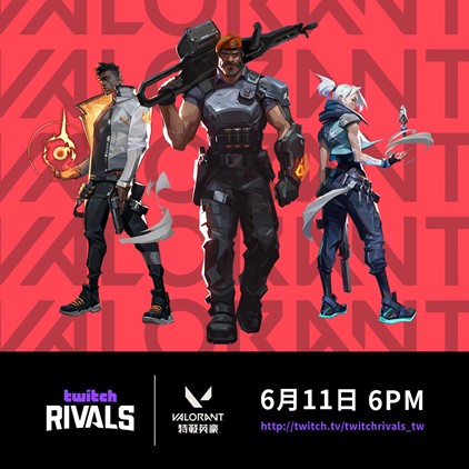 Twitch Rivals 對抗賽《特戰英豪》6月11日準時開打 圖：TWITCH/提供