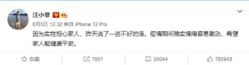 汪小菲在大S宣布離婚當日馬上發文道歉。 圖：翻攝微博