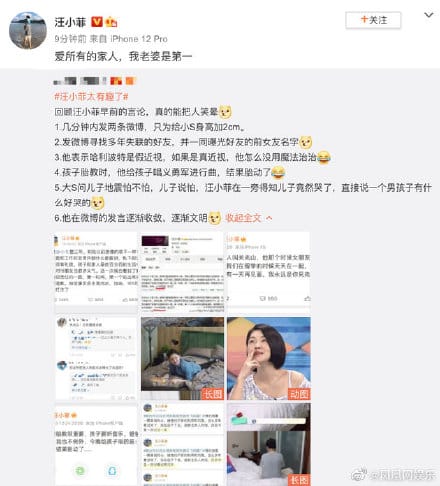 汪小菲6日在微博上發文向大S道歉，但事後就刪文了。 圖：翻攝微博
