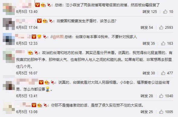 汪小菲5日發文的留言很多中國網友留言挺汪小菲。 圖：翻攝微博