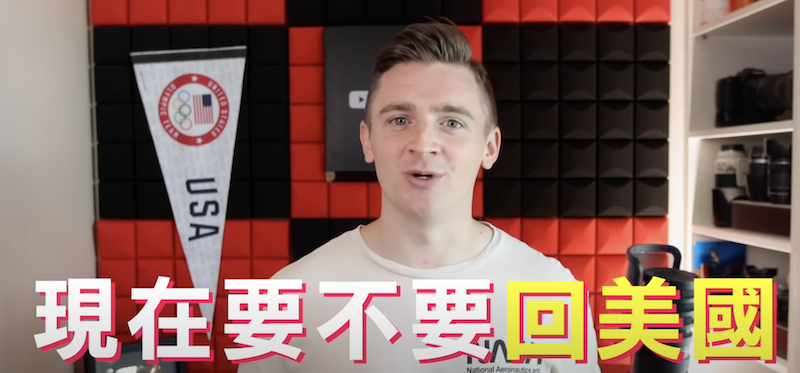 小貝分享不想回美國的原因。 圖：翻攝Youtube／LoganDBeck 小貝