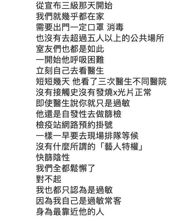呼呼全文。 圖：翻攝IG／呼呼
