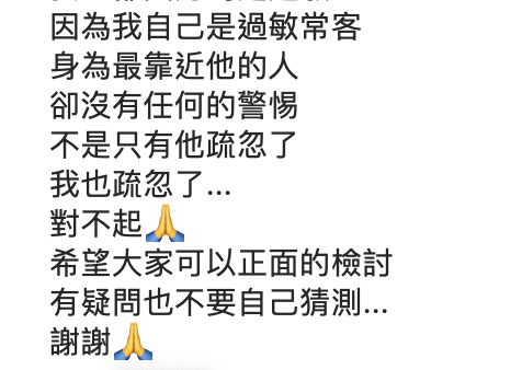 呼呼全文。 圖：翻攝IG／呼呼