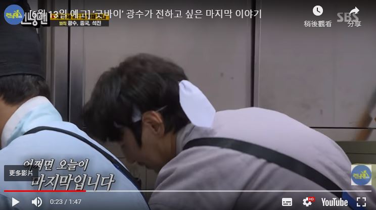 李光洙在《RM》最後一集和成員一起被處罰洗碗。 圖：翻攝런닝맨 - 스브스 공식 채널YouTube頻道