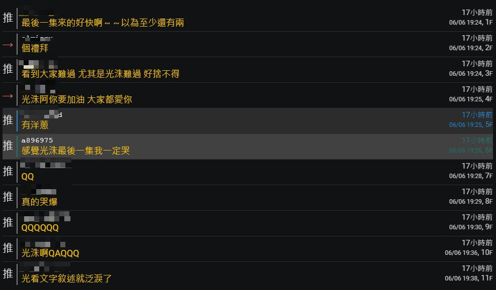 很多網友對李光洙下車《RM》感到不捨。 圖：翻攝ptt