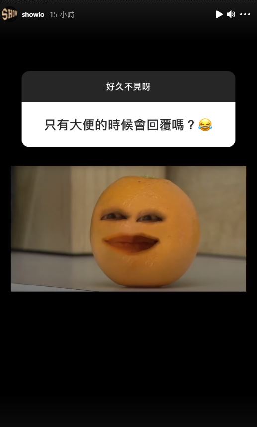 羅志祥在IG上回應網友問題。 圖：取自showlo IG